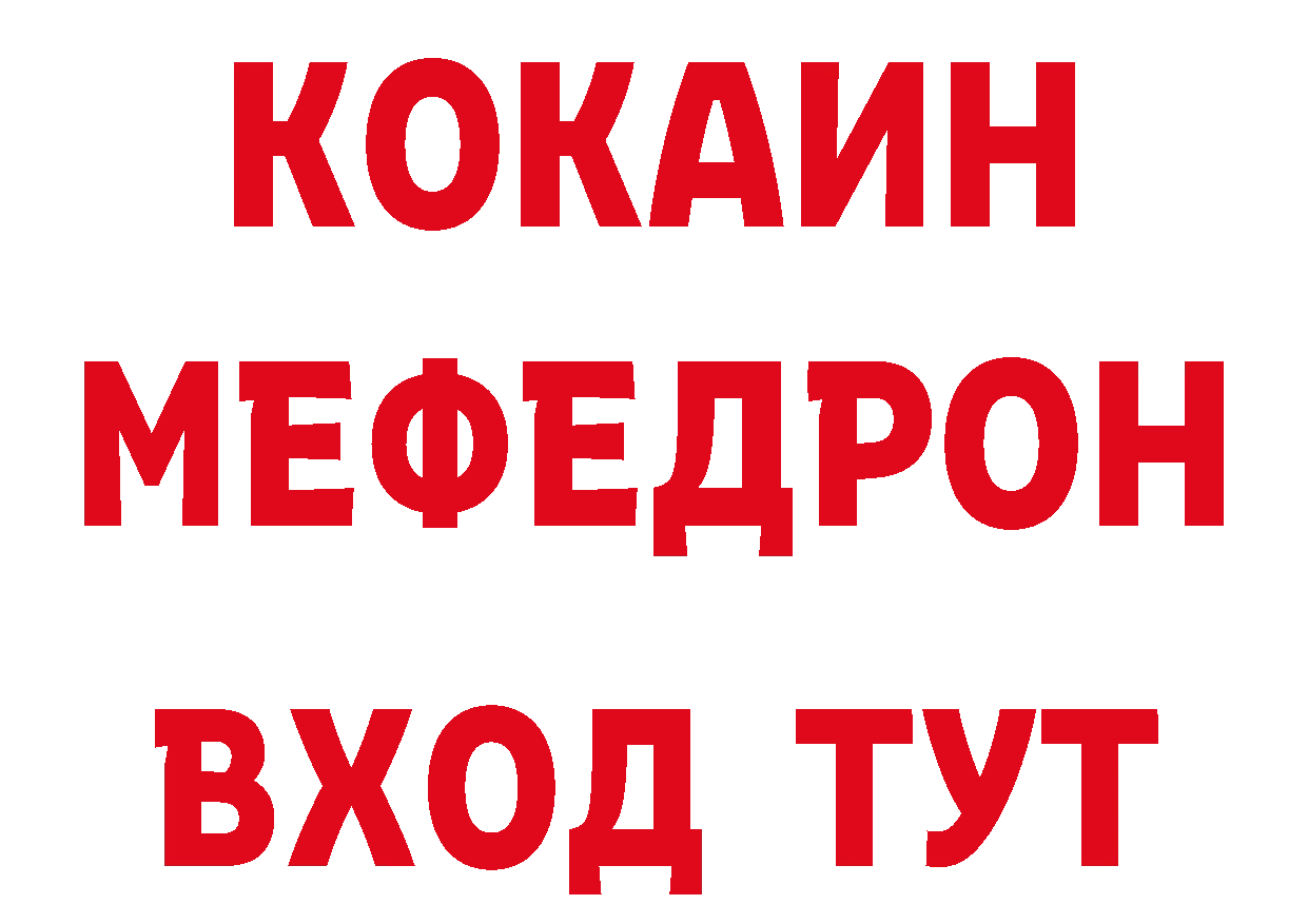 МЯУ-МЯУ кристаллы как войти даркнет блэк спрут Котовск