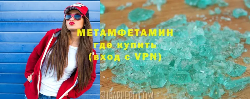 МЕТАМФЕТАМИН Methamphetamine  MEGA вход  Котовск  магазин   