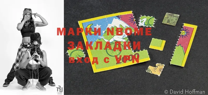 Марки 25I-NBOMe 1500мкг  это Telegram  Котовск 